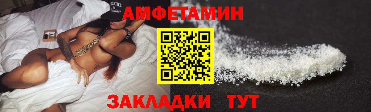 Амфетамин  Вход с VPN  Амфетамин  Гудермес  АМФЕТАМИН Premium 