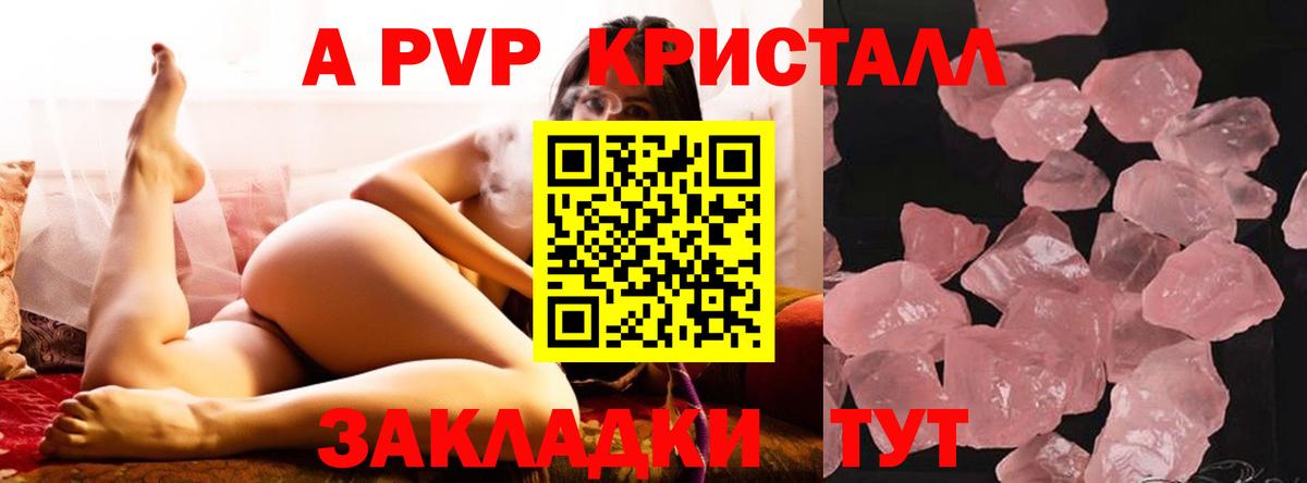Гудермес  Alfa_PVP  Вход с VPN  А ПВП VHQ  Alfa_PVP VHQ  APVP мука 