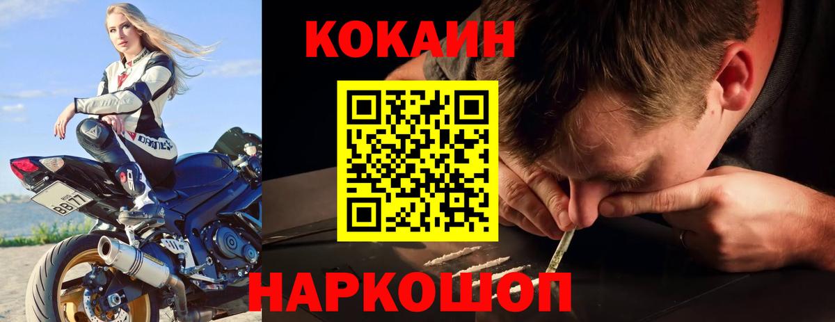 КОКАИН Fish Scale Гудермес
