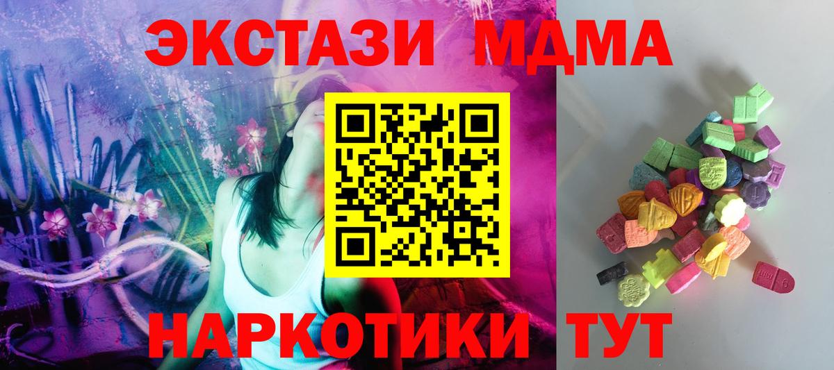 Ecstasy таблы Гудермес