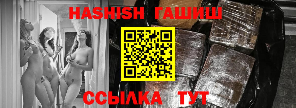 ГАШ хэш Гудермес