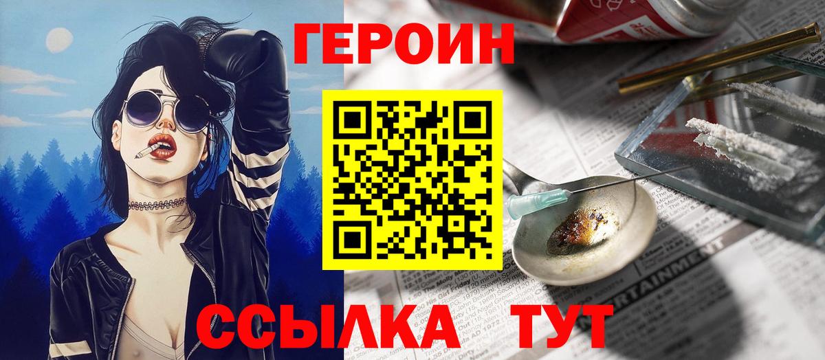 Героин Афган Гудермес