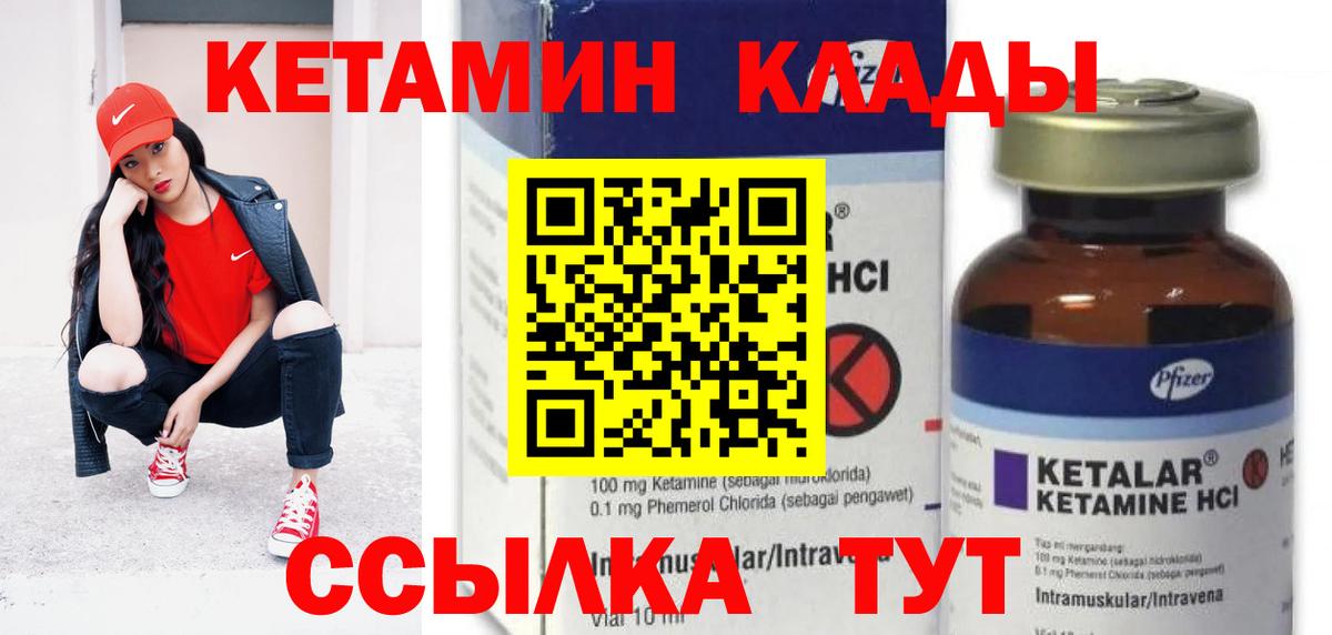 Гудермес  КЕТАМИН VHQ  Вход с VPN 
