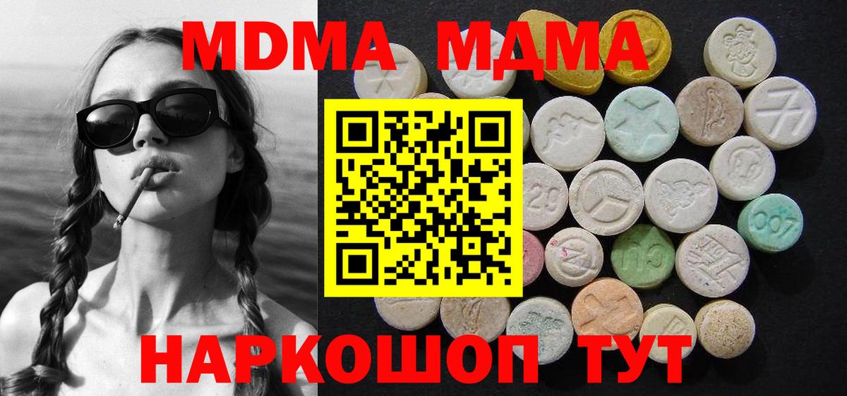 МДМА молли Гудермес