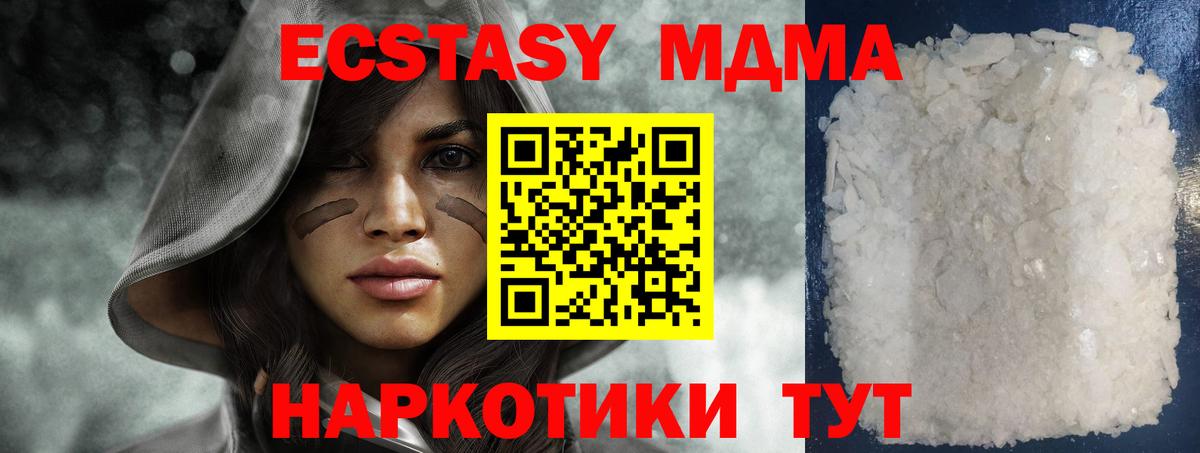 MDMA  MDMA crystal  Вход с VPN  МДМА молли  Гудермес 
