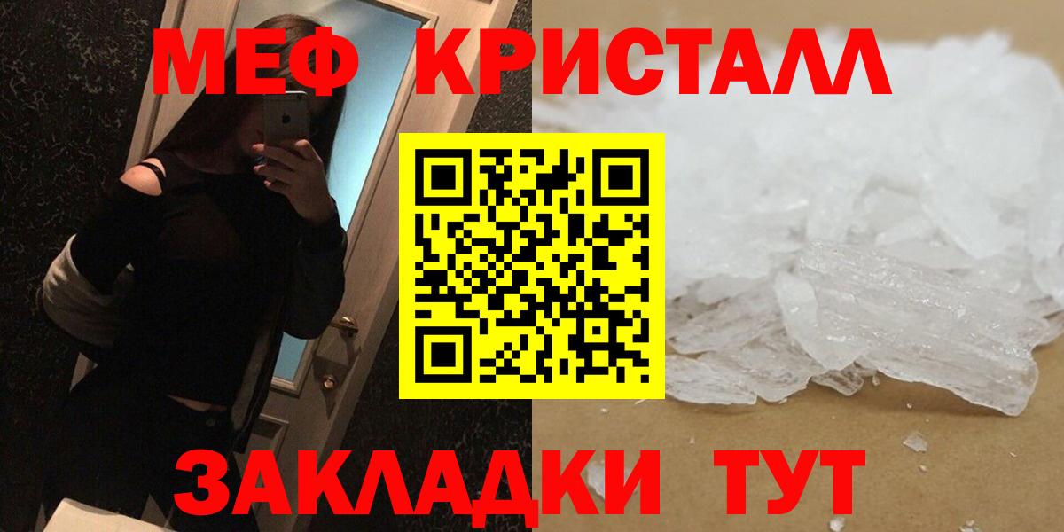 купить  цена  Меф  Вход с VPN  Меф  Меф мука  Гудермес 