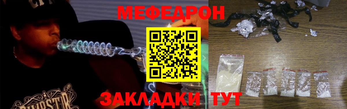 МЕФ мука Гудермес
