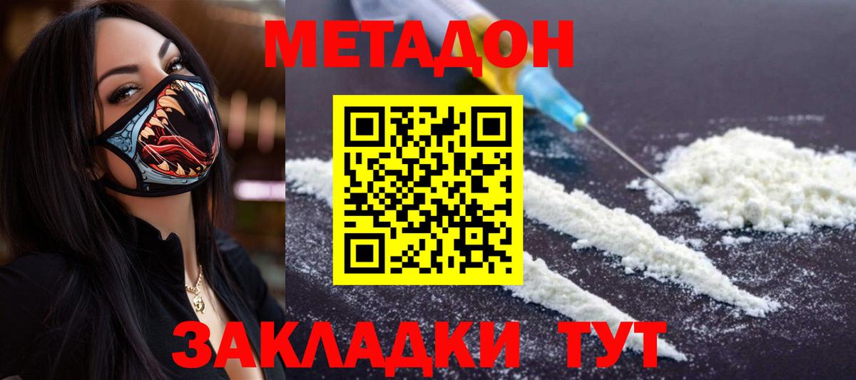МЕТАДОН белоснежный  Вход с VPN    зеркало  Гудермес 