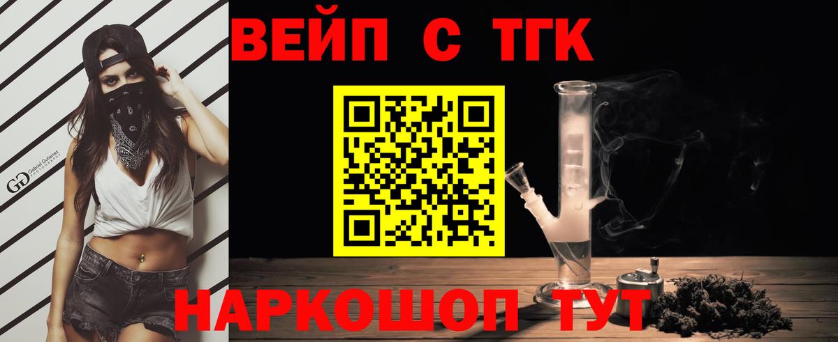 Гудермес  Дистиллят ТГК THC oil  Вход с VPN  ТГК жижа 